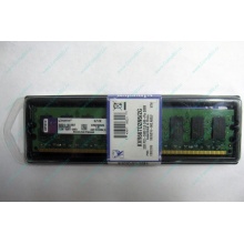 Модуль оперативной памяти 2048Mb DDR2 Kingston KVR667D2N5/2G pc-5300 (Дрезна)