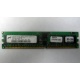 Серверная память 1Gb DDR в Дрезне, 1024Mb DDR1 ECC REG pc-2700 CL 2.5 (Дрезна)