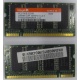 Модуль памяти для ноутбуков 256MB DDR Hynix SODIMM DDR333 (PC2700) в Дрезне, CL2.5 в Дрезне, 200-pin  (Дрезна)