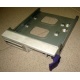 Салазки RID014020 для SCSI HDD (Дрезна)