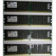 Серверная память 8Gb (2x4Gb) DDR2 ECC Reg Kingston KTH-MLG4/8G pc2-3200 400MHz CL3 1.8V (Дрезна).