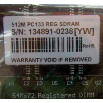 Серверная память 512Mb DIMM ECC Registered PC133 Transcend 133MHz (Дрезна)