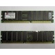 Серверная память 512Mb DDR ECC Registered Kingston KVR266X72RC25L/512 pc2100 266MHz 2.5V (Дрезна).