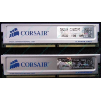 Память 2 шт по 512Mb DDR Corsair XMS3200 CMX512-3200C2PT XMS3202 V5.2 400MHz CL 2.0 0615197-0 Platinum Series (Дрезна)