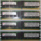 IBM OPT:30R5145 FRU:41Y2857 4Gb (4096Mb) DDR2 ECC Reg memory (Дрезна)