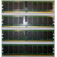 IBM 30R5145 41Y2857 4Gb (4096Mb) DDR2 ECC Reg memory (Дрезна)