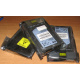 Жёсткие диски 146.8Gb HP 360205-022 404708-001 404670-002 3R-A6404-AA 8D1468A4C5 купить в Дрезне, цена (Дрезна)