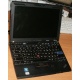 Ультрабук Lenovo Thinkpad X200s 7466-5YC (Intel Core 2 Duo L9400 (2x1.86Ghz) /2048Mb DDR3 /250Gb /12.1" TFT 1280x800) - Дрезна